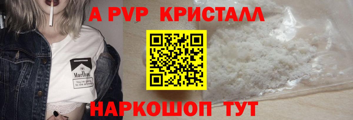 Альфа ПВП СК  Alpha PVP СК  Вход с VPN  Alfa_PVP Соль  Заринск 