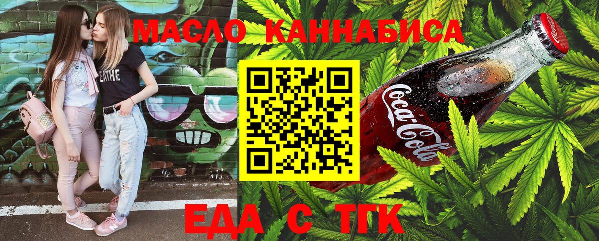 Canna-Cookies марихуана Заринск