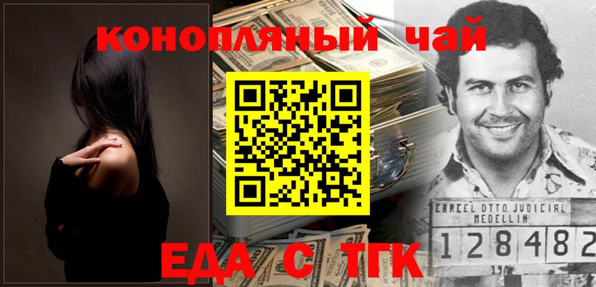 Заринск  Печенье с ТГК марихуана  Вход с VPN 