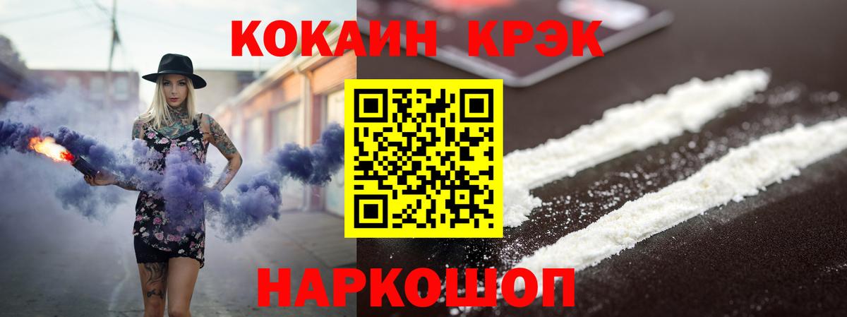 КОКАИН FishScale  Вход с VPN  COCAIN Перу  Заринск 