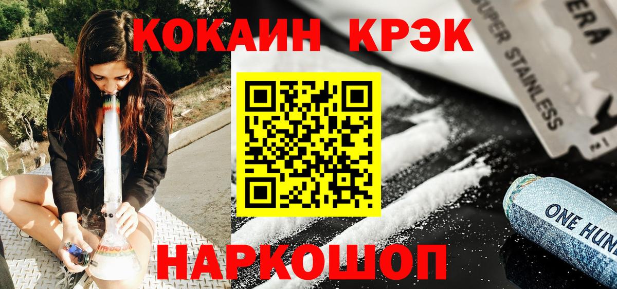 COCAIN Колумбийский Заринск