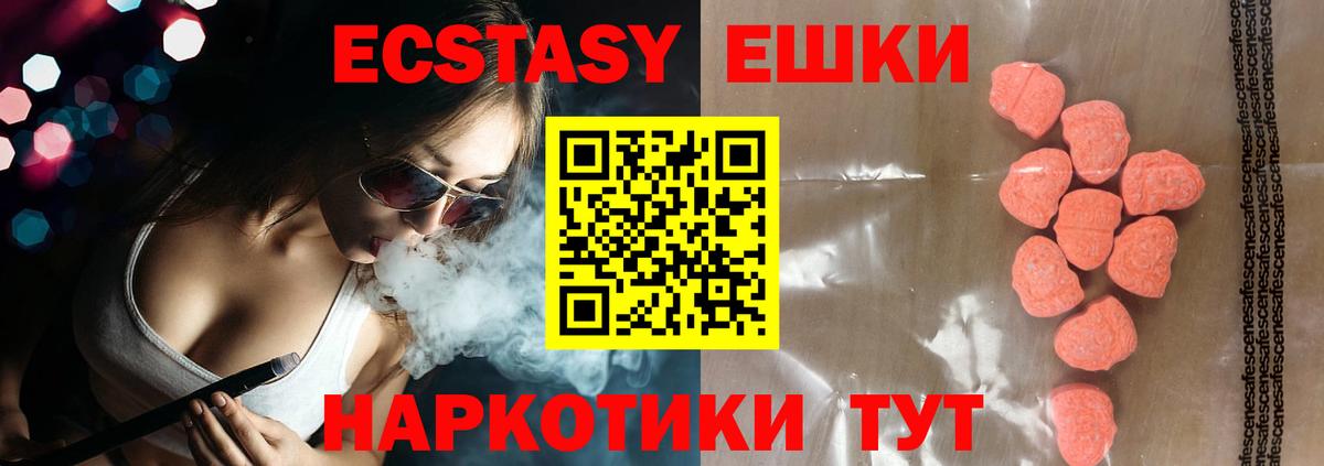 Ecstasy  Вход с VPN  MEGA ONION  Экстази диски  ЭКСТАЗИ louis Vuitton  Заринск 
