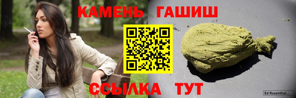 Заринск  Гашиш хэш  ГАШИШ убойный  Вход с VPN 