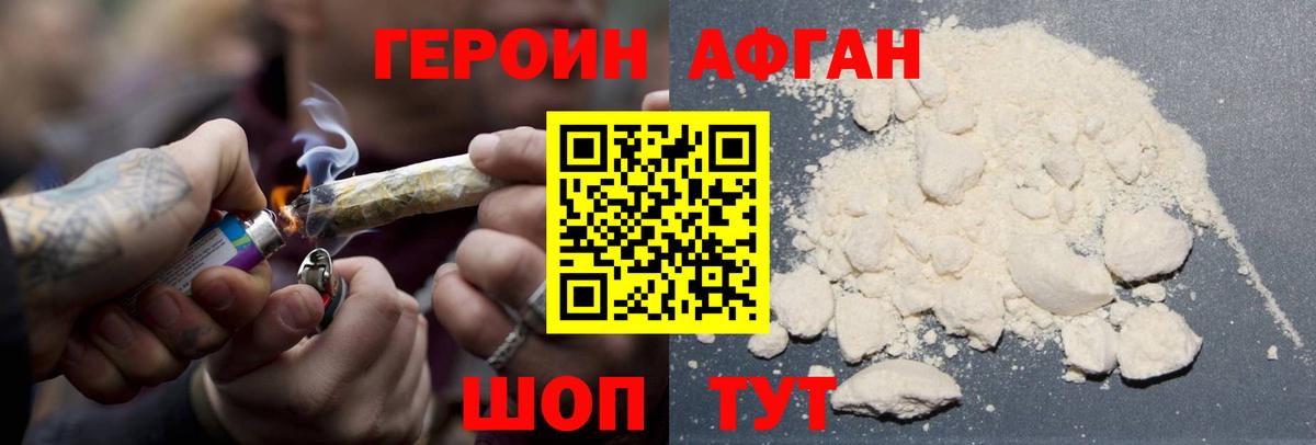 Заринск  ГЕРОИН гречка  Вход с VPN 