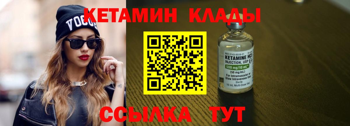Заринск  КЕТАМИН ketamine  Кетамин ketamine  Вход с VPN 