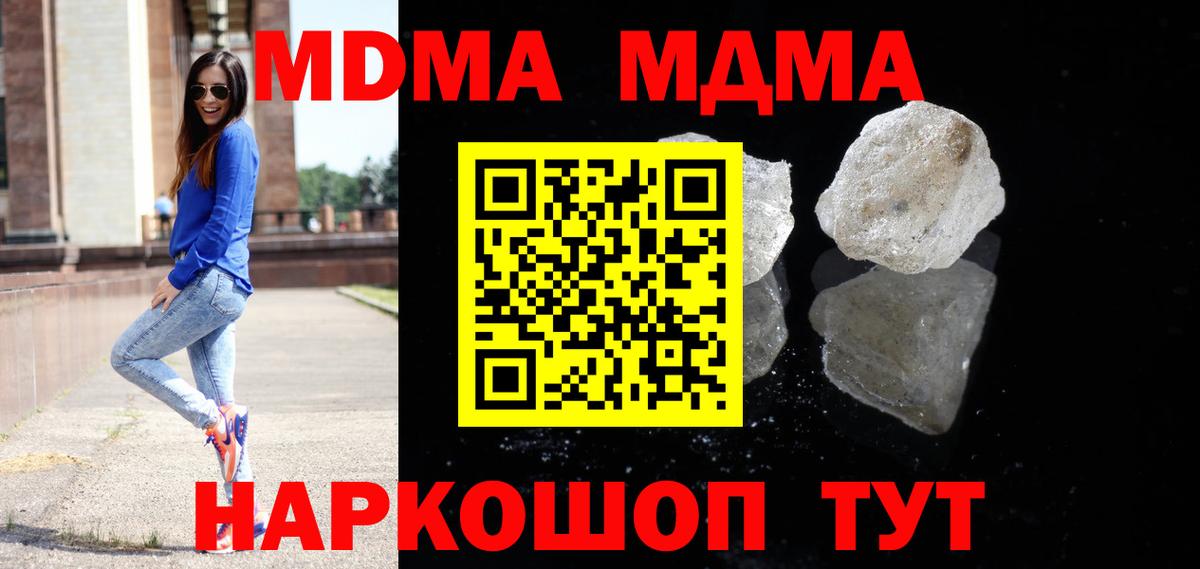 Заринск  MDMA Molly  Вход с VPN 