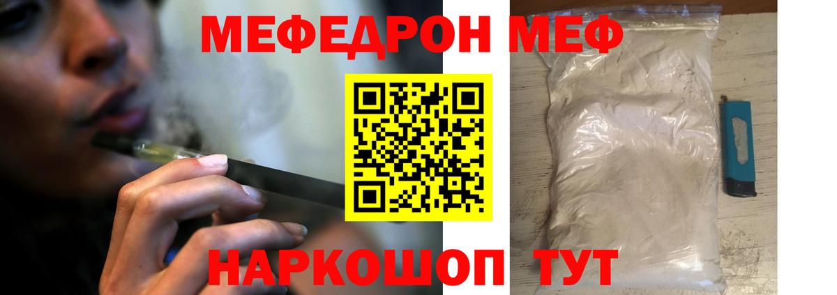 Меф  Заринск