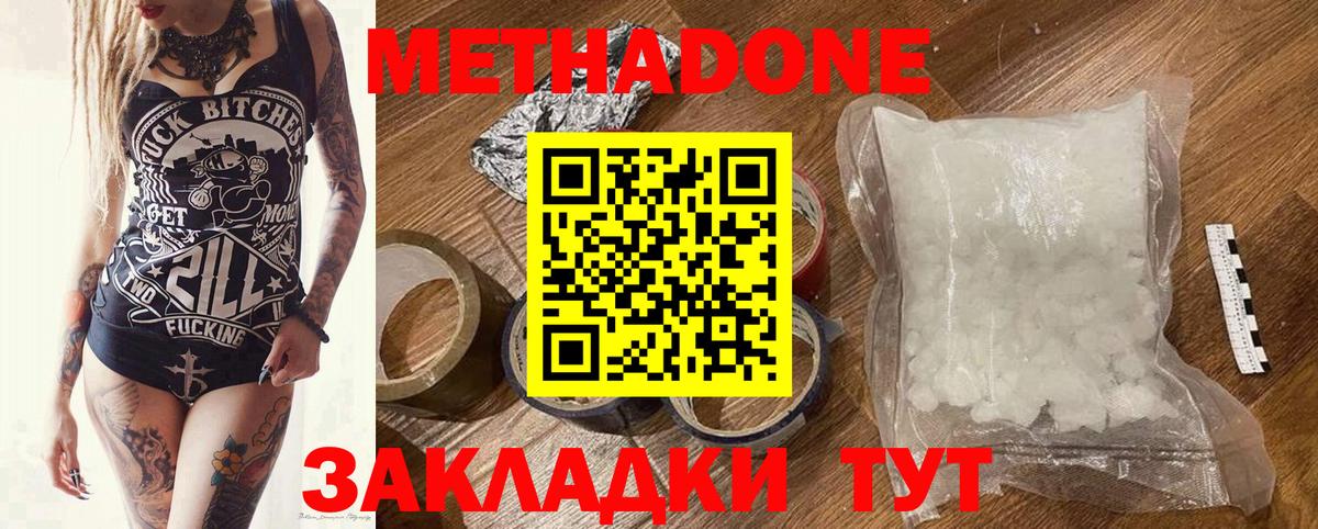   зеркало  Вход с VPN  Заринск  МЕТАДОН мёд 