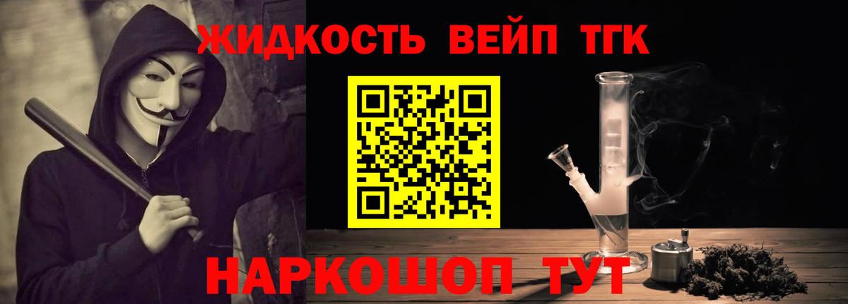 ТГК гашишное масло  Вход с VPN  Заринск 