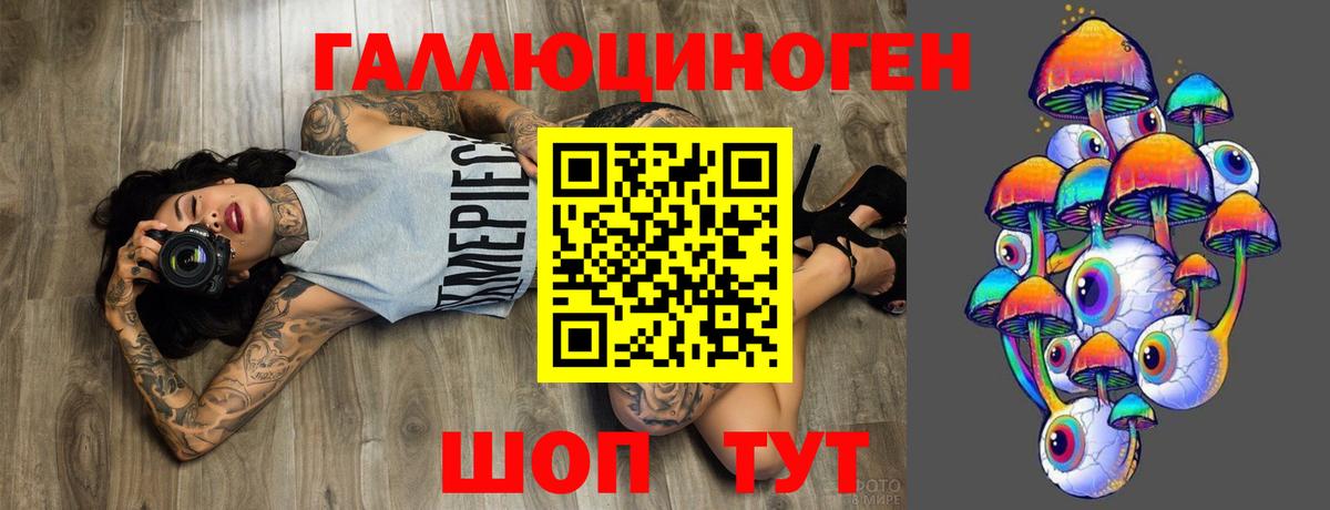 Галлюциногенные грибы мухоморы  Псилоцибиновые грибы MAGIC MUSHROOMS  где продают наркотики  Заринск  Вход с VPN 